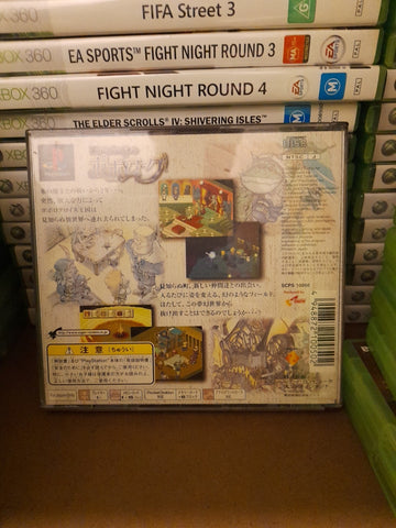 PoPoRoGue PS1 NTSC-J Japanese