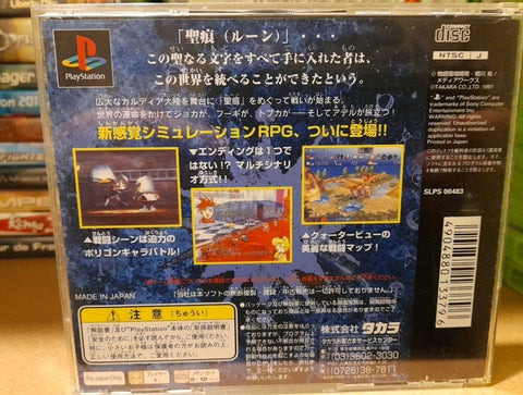 Seikon no Joka Japan Playstation 1 PS1 Very Good Condition!