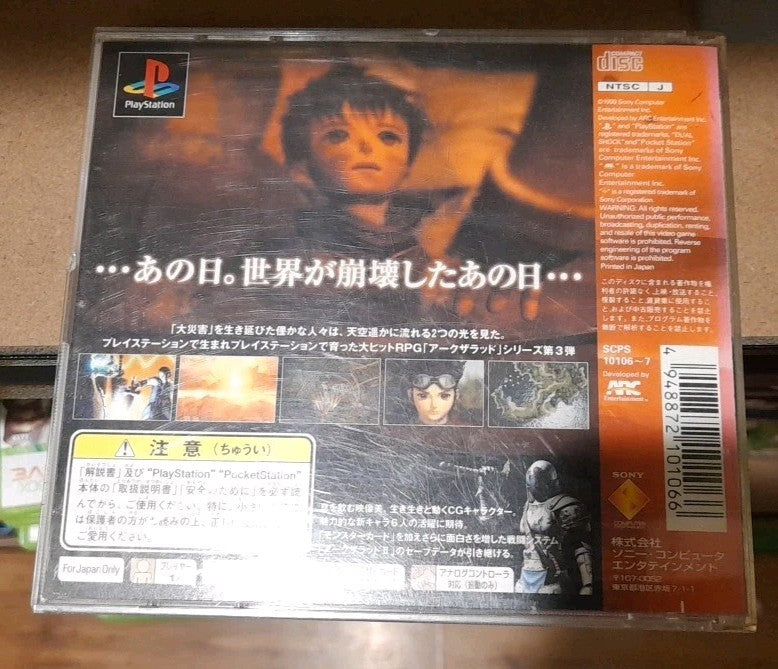 Sony PlayStation 1 Arc The Lad III NTSC-J Japan